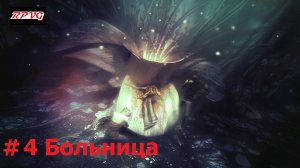 Прохождение Obscure 2 - Серия 4: Больница