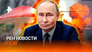 Взрыв на АЗС / Европа отвергает переговоры / Опасные грибные ретриты / ГЛАВНОЕ ЗА ДЕНЬ