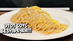 СПАГЕТТИ С АНЧОУСАМИ И ЛИМОННОЙ ЦЕДРОЙ — 15 минут до Италии!🍝