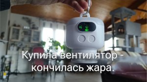 Накупила ненужного на Темю;-)) Убрали бассейн.