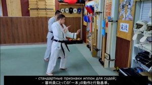 Международный судейский семинар по Ниппон Кемпо 22-24 августа 2025