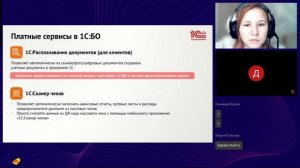 ИТ-сервисы для партнеров 1С:БО: когда нужны, сколько стоят, как подключить