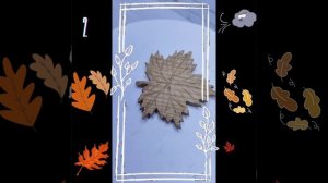 Лист в процессе