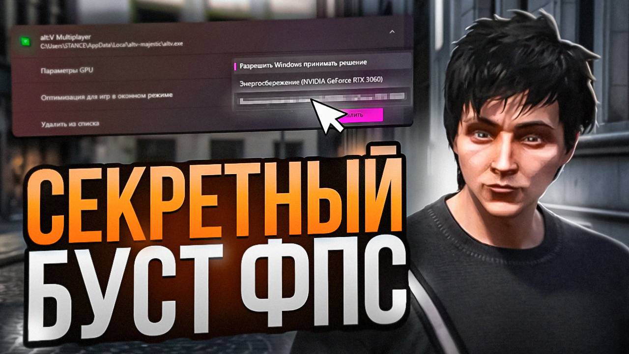 ЛУЧШАЯ ОПТИМИЗАЦИЯ WINDOWS + БУСТ FPS в GTA 5 RP / MAJESTIC RP - КАК ПОДНЯТЬ ФПС на Маджестик РП смотреть онлайн