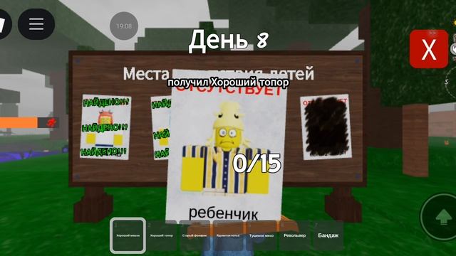 как я играю 99 nights in the forest смотреть онлайн