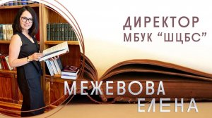 Конкурс Библиотекарь года