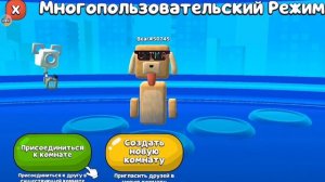 Туториал как играть с друзьями в SBA(super bear adventure)