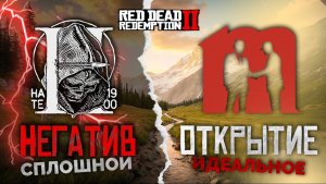 Хейт от Hate RP и идеальное открытие Меланхолии 1919 | Red Dead Redemption 2 (RedM)