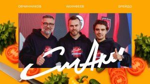 СмАки на FONBASE | Овчинников, Акинфеев, Брейдо