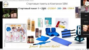 Как помогать людям восстанавливать, поддерживать здоровье и зарабатывать. Вебинар от 29.8.2025 г.