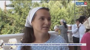 Россия 1 о праздновании Успения Богородицы в Майкопе