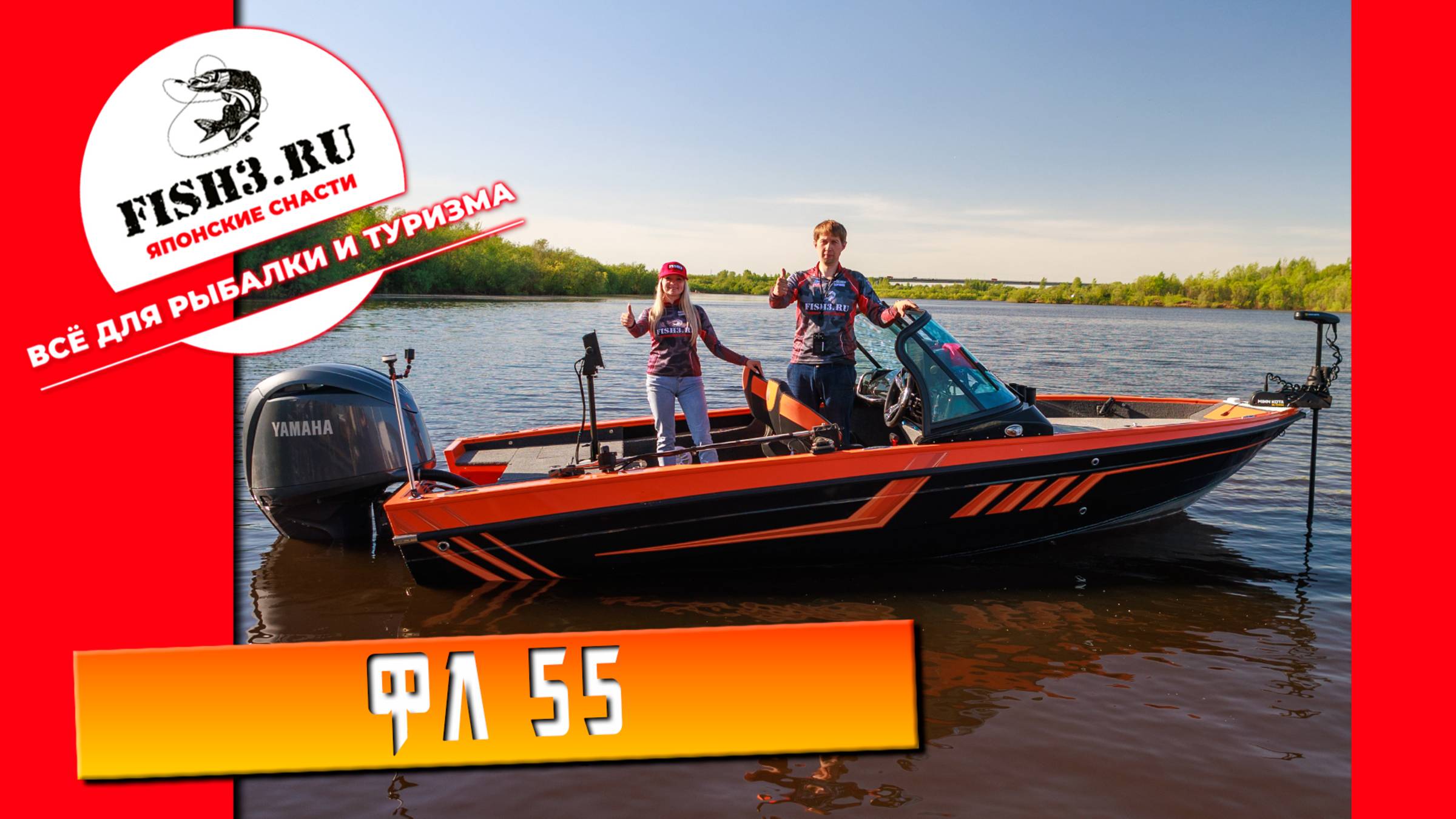 Катер ФЛ-55 под ключ. Что входит в топовую комплектацию для рыбалки и комфорта? смотреть онлайн