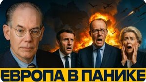 Запад теряет контроль: УКРАИНА ОБРЕЧЕНА? — Джон Миршаймер