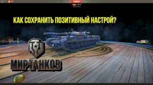 Мир Танков меня отсливал сегодня в 4К