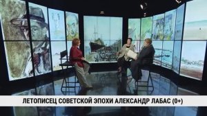 Летописец советской эпохи Александр Лабас / Наталия Толстая, Ольга Коновалова