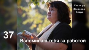 37 Утону в глубине твоих глаз.