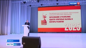 В столице региона состоялось республиканское августовское педагогическое совещание