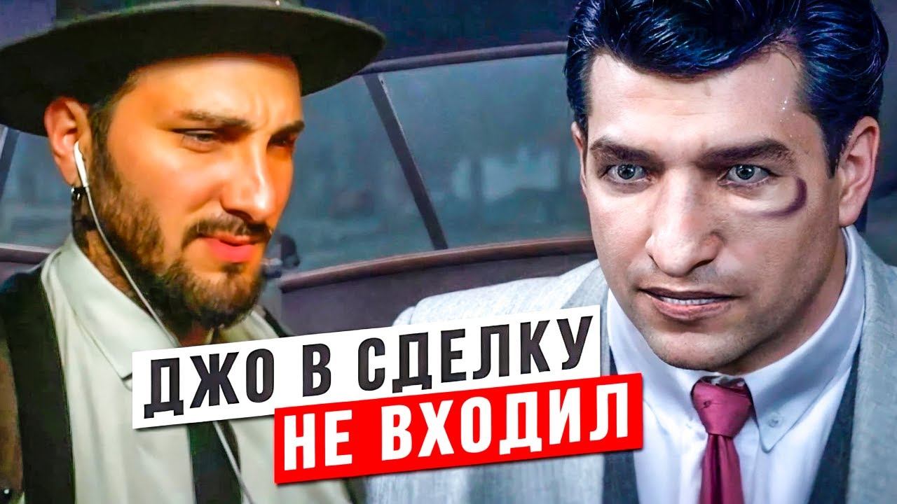 МАФИЯ 2: Ремейк - ФИНАЛ - Часть 2 - Полное прохождение / Mafia 2: Definitive Edition смотреть онлайн