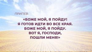 219. Нивы побелели