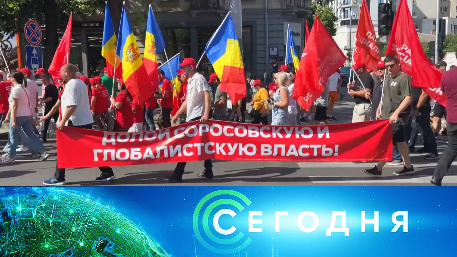 Сегодня: 29 августа 2025 года. 13:00 | Выпуск новостей | Новости НТВ