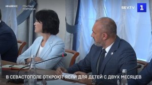 В Севастополе откроют ясли для детей с двух месяцев