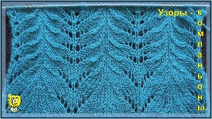 Узоры-компаньоны. Два узора по одной схеме