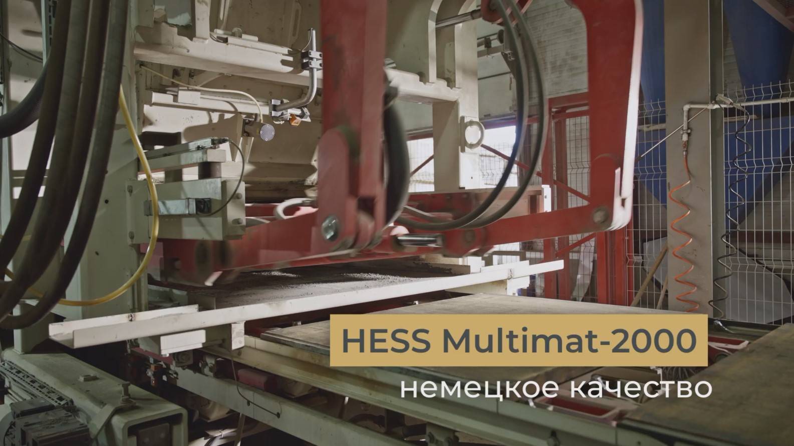 Завод "Ревертек": как устроено современное производство тротуарной плитки смотреть онлайн