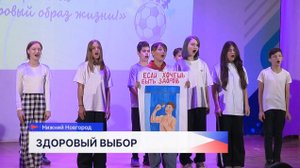 Евгений Чинцов и Сергей Пляскин приняли участие в конкурсе отрядов "Мы за здоровый образ жизни"