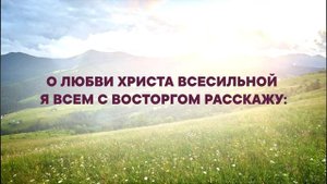 35. Он сердца нежно коснулся