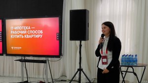 «Термодом» представил выгодные условия покупки жилья на форуме IT