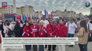 Дайджест «БОЕВОГО БРАТСТВА» 29.08