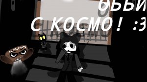 Прохожу космо обби! КОСМО ЗЛОЙ?! (мисс кощко)