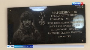 В Заюково торжественно открыли мемориальную доску памяти участника СВО Руслана Маршенкулова