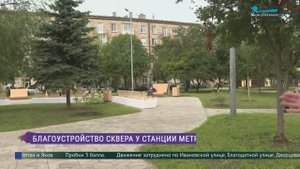 Благоустройство сквера у станции метро «Московская»