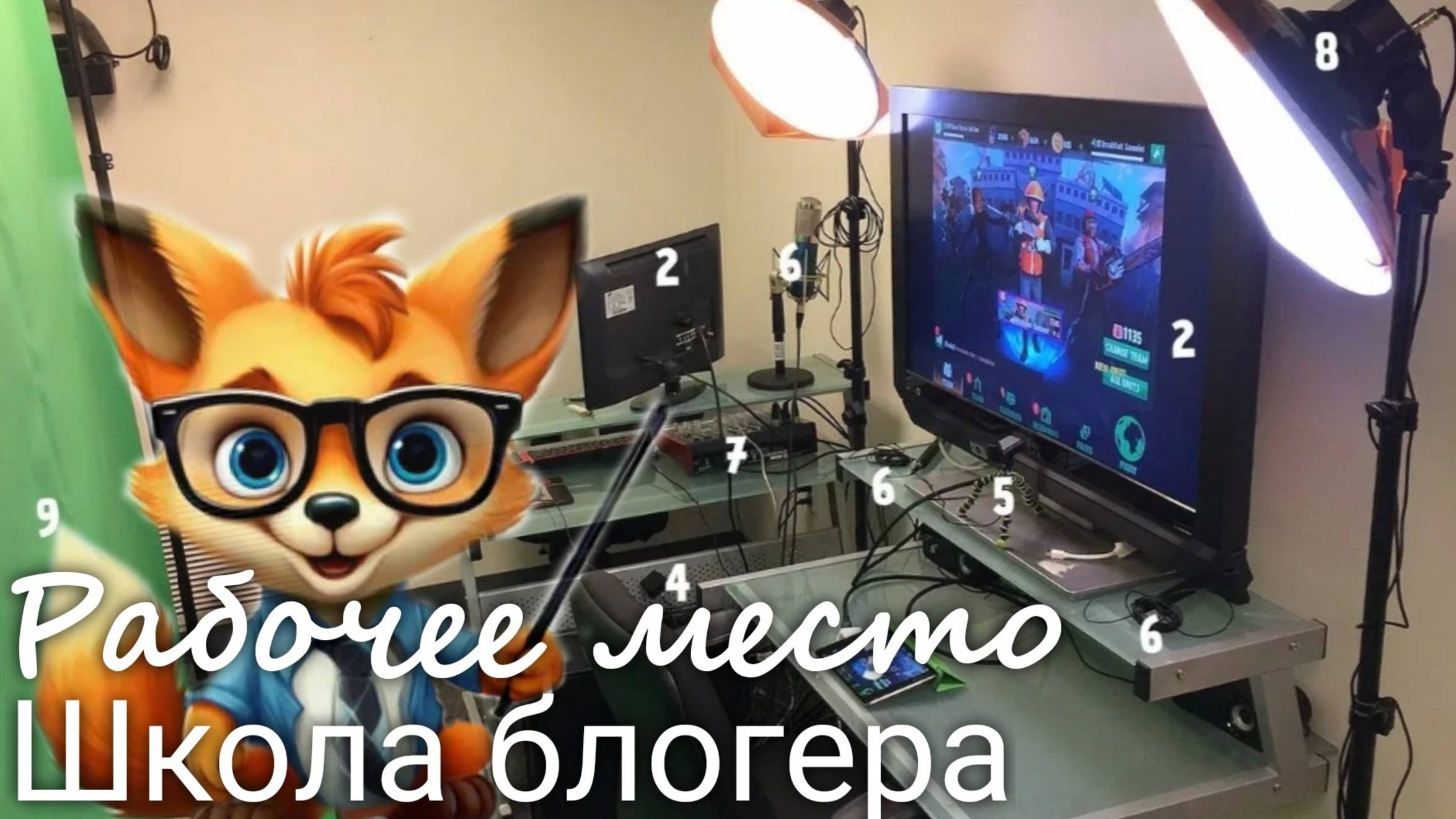 #4 Рабочее место (мебель, техника, освещение, декор). Школа блогера. Валерия Пузырева