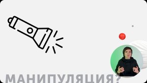 Скепсис, сопротивление, саботаж