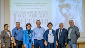Первые Оваловские чтения