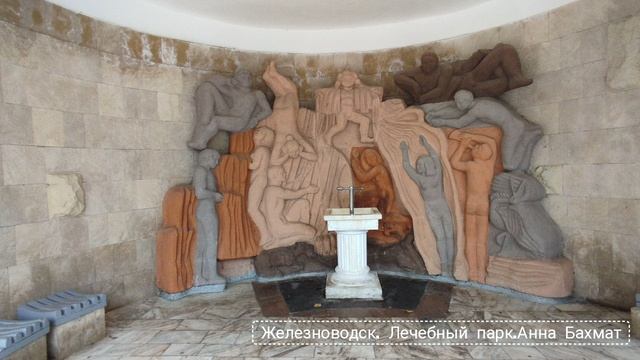 Железноводск. Лечебный парк. 26.08.25г