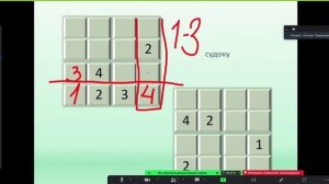 Судоку / из курса «Олимпиадные задачи по математике» для детей 8–10 лет.