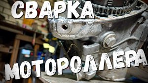 сварка алюминия