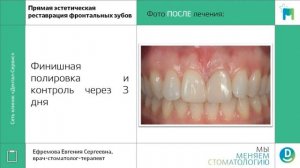 Ефремова мастерство