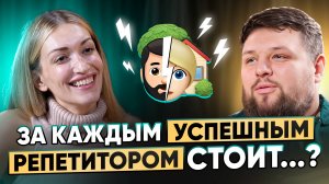 💍 Секреты брака от жены репетитора