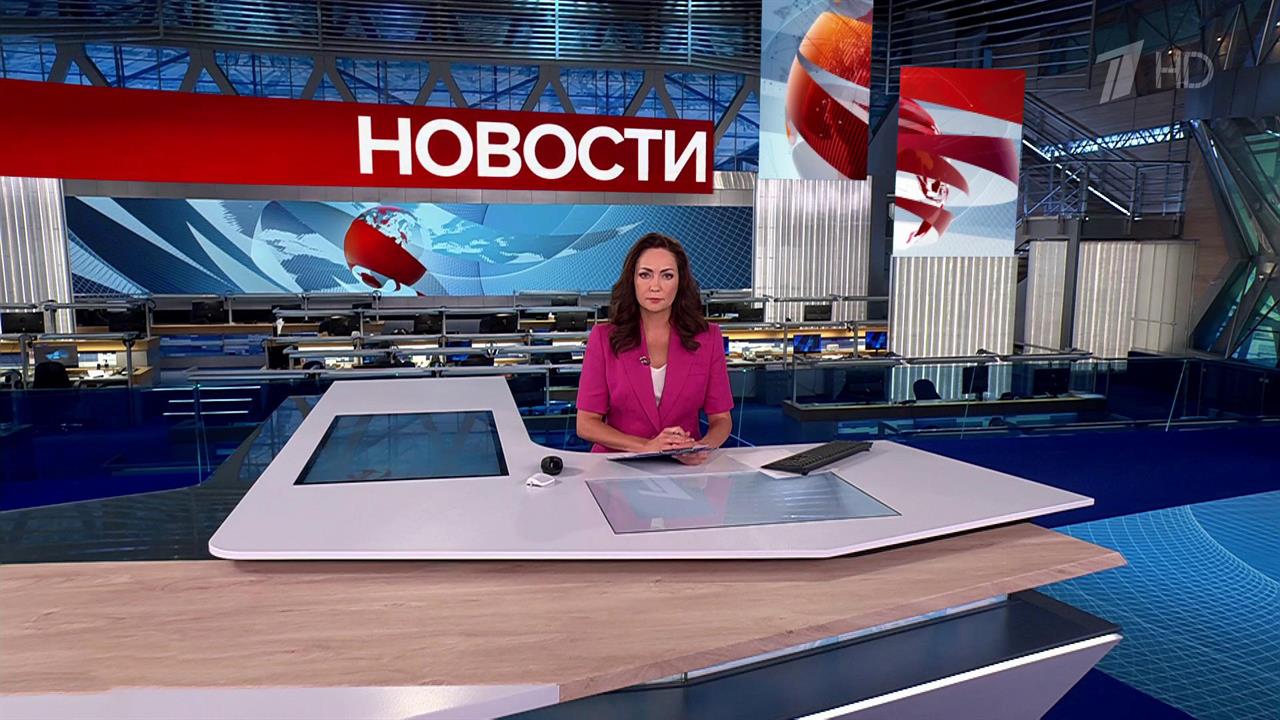 Выпуск новостей в 09:00 от 29.08.2025