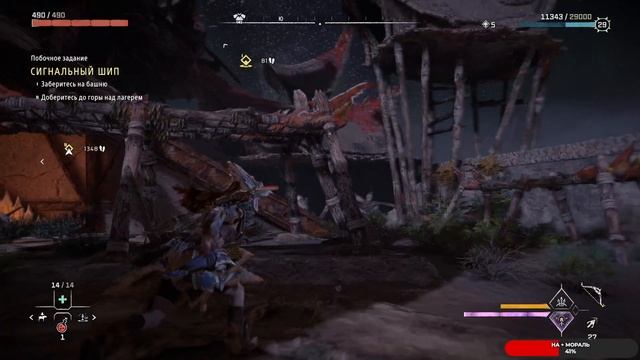 Horizon Forbidden West #18 чайное прохождение