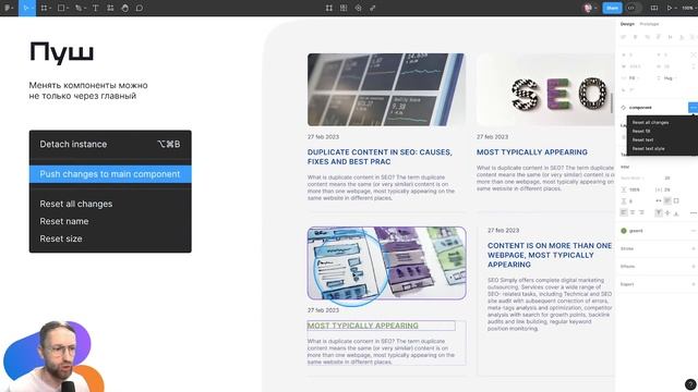 Компоненты в Figma. Что такое оверрайд,как пушить компоненты.Figma components.Фигма с нуля.