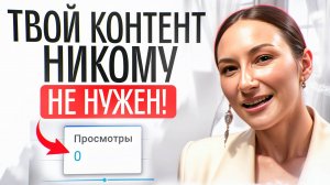 Почему ваш гениальный контент никто не смотрит? Ошибки публичных выступлений | Олеся Хаскелл