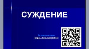 10. Распределенность терминов суждения (ПКС)