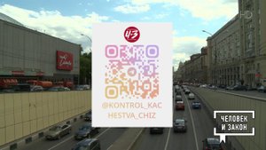 Контроль качества. Человек и закон. Фрагмент выпуска от 29.08.2025