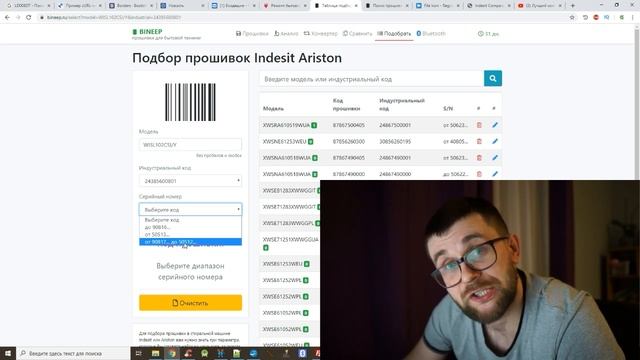 Как правильно подобрать прошивку для стиральной машины и избежать ошибок смотреть онлайн