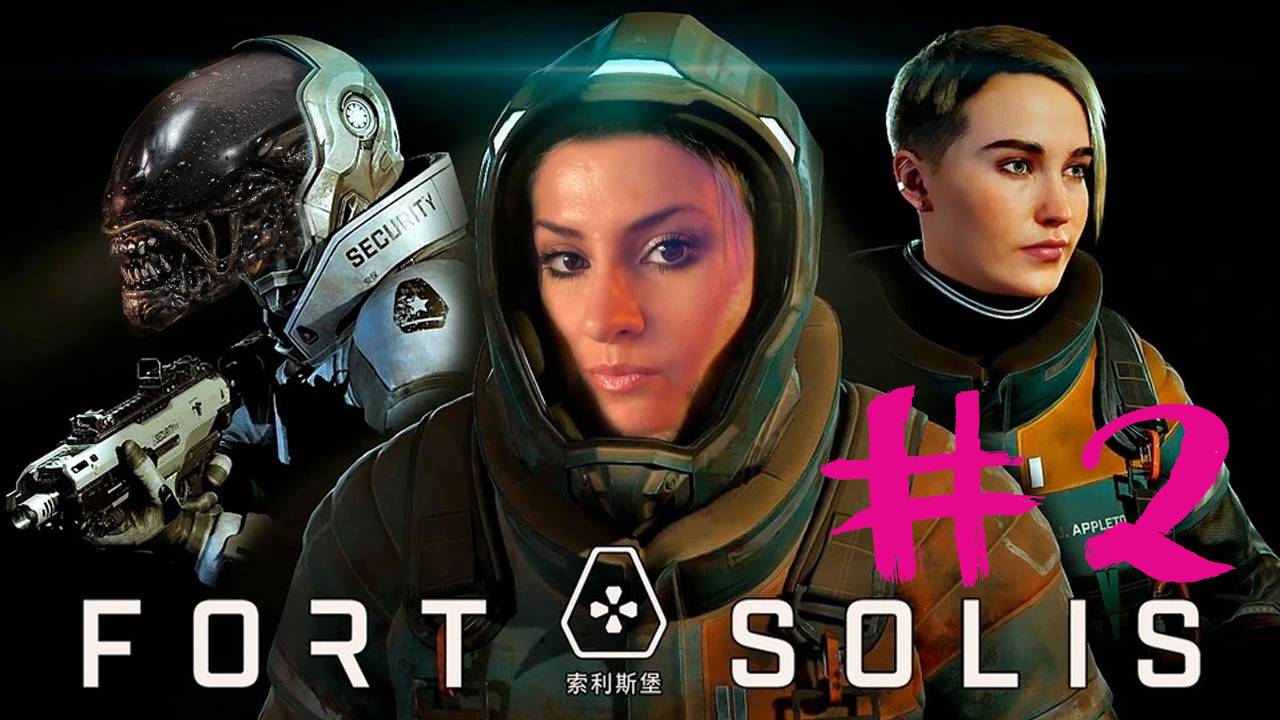 Fort Solis Глава 1 ч.2: Срочно к урологу!